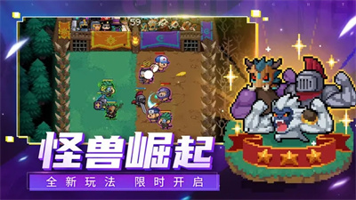 元气骑士2024破解版5.2.2v5.5.144图3