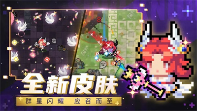 元气骑士2024破解版5.2.2v5.5.144图2