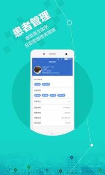 安好医生appv1.2.24图2