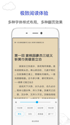 笔趣阁app去广告无弹窗破解版v1.5图4
