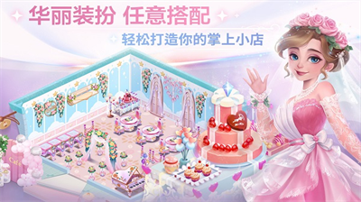 开间小店游戏破解版无限金币无限钻石v1.3.77图3