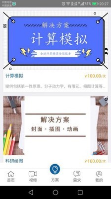 材料人安卓版 v3.9.7图1