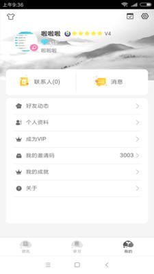 索易浏览器App手机版v3.9.6图2