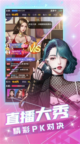 我要养明星赚钱v6.3.111图2