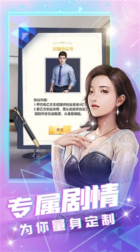 我要养明星赚钱v6.3.111图3