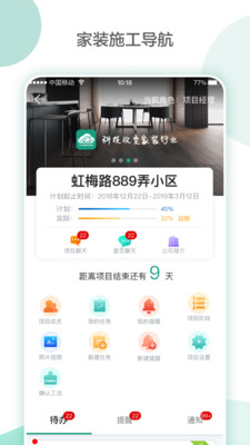 亮宅app安卓手机版v2.5图1