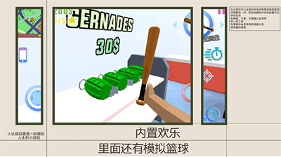 人生模拟师破解版无限金币手机版v3.2.3219图1