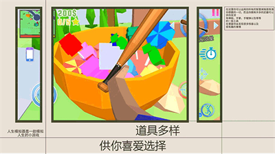人生模拟师破解版无限金币手机版v3.2.3219图3
