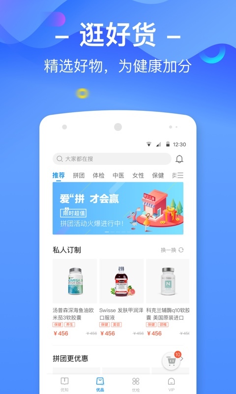 优健康手机版v1.2.35图2