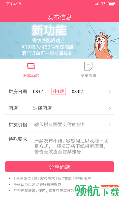 睡睡App版v1.0.6图1