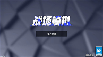 战场模拟最新版下载v5.5.130图1