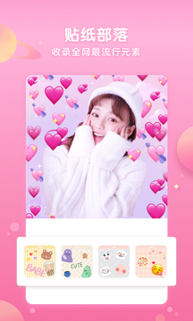 微咔WecutAPP破解版v2.1.14图1