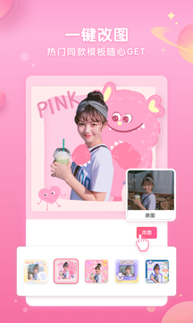 微咔WecutAPP破解版v2.1.14图2
