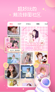 微咔WecutAPP破解版v2.1.14图3