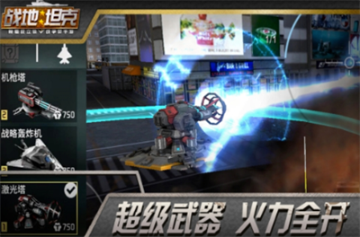 战地坦克v2.3.2439图1