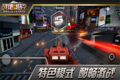 战地坦克v2.3.2439图2