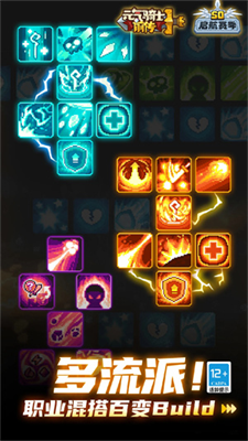 元气骑士前传999999钻999999金币游戏下载v1.3.65图2