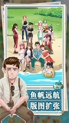 我靠钓鱼买座岛无限金币破解版v1.3.78图1