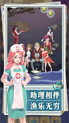我靠钓鱼买座岛无限金币破解版v1.3.78图2