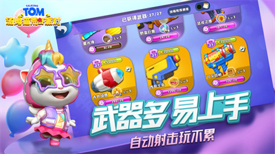 汤姆猫荒野派对全武器破解版v2.3.114图1