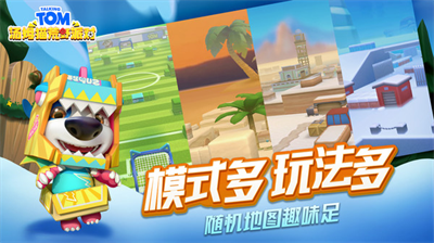 汤姆猫荒野派对全武器破解版v2.3.114图3