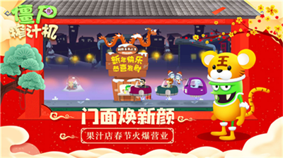 榨汁机中文无限钻石版v1.3.52图3