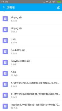 ZArchiver 解压缩工具App手机版v3.0.3图2