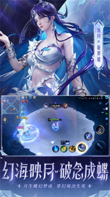 王者荣耀单机(破解版)v3.2.720图3