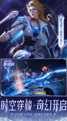 王者荣耀单机(破解版)v3.2.720图1