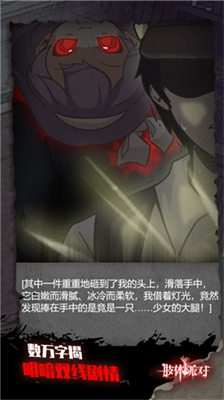 肢体派对破解版无限血钻灵魂安卓版v1.3.102图3