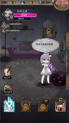 肢体派对破解版无限血钻灵魂安卓版v1.3.102图1