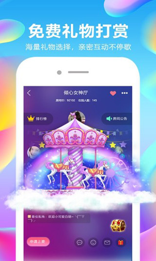 玩麦语音聊天手机版v2.1.33图4