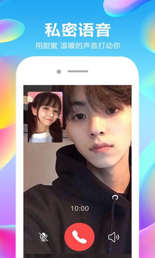玩麦语音聊天手机版v2.1.33图3