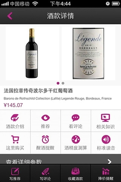 葡萄社App版v1.8图2