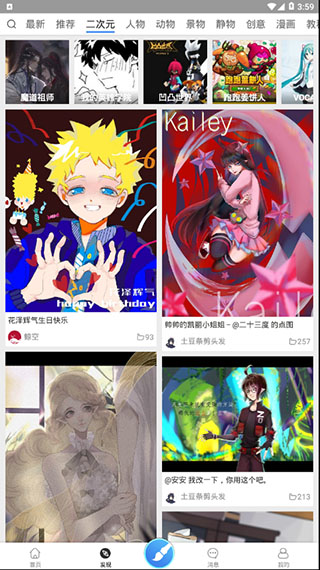 画世界安卓破解版v2.7.27图3