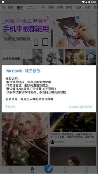 画世界安卓破解版v2.7.27图2