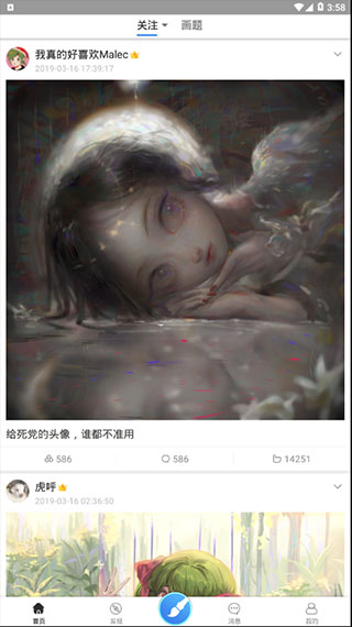 画世界安卓破解版v2.7.27图1