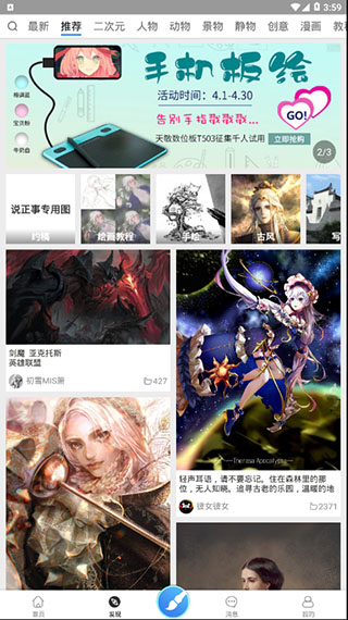 画世界安卓破解版v2.7.27图4