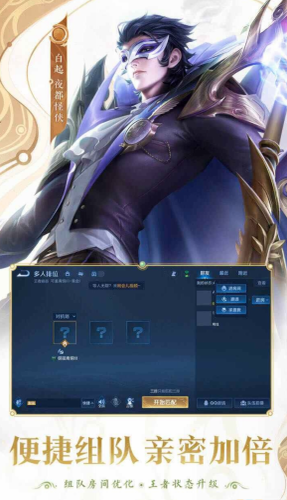王者荣耀单机无需登录破解版2024v2.3.122图3