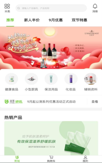 油葱商城app官网手机版v3.9.13图1