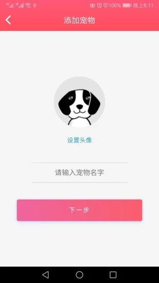 68宠物安卓版v1.1.2图2