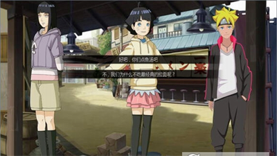 鸣人的假期下载v1.3.66图2