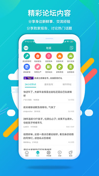 百丽吧APP版v4.1.6图2
