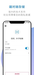 点书(自动记录)app安卓手机版v2.2.8图3