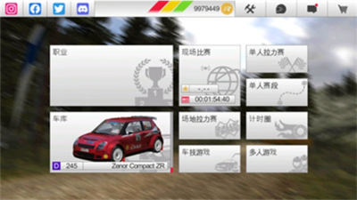拉力竞速3无限金币版v5.5.99图3