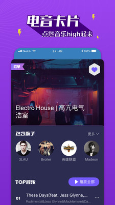 Boom音乐apk安卓手机版v5.0.6图4