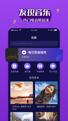 Boom音乐apk安卓手机版v5.0.6图3