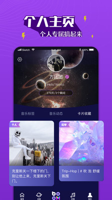 Boom音乐apk安卓手机版v5.0.6图5