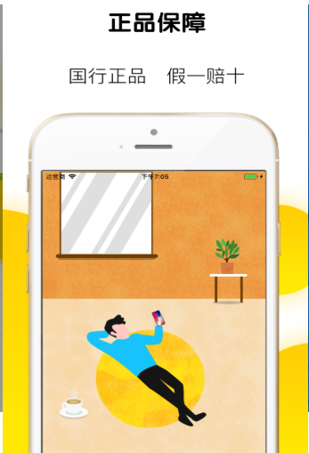 草莓商城app手机版v2.1.7图4