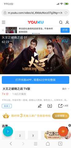 欢欢浏览器app安卓手机版v3.26.6图2